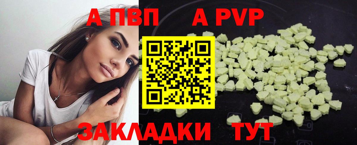 Йошкар-Ола  Альфа ПВП VHQ  где купить   Alfa_PVP Соль  Alfa_PVP кристаллы  Вход с VPN 
