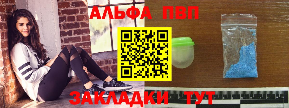 Alfa_PVP кристаллы Йошкар-Ола