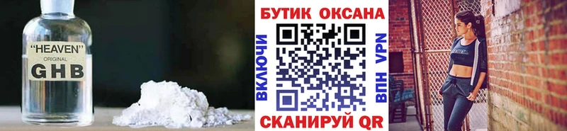 БУТИРАТ 99%  дарнет шоп  Йошкар-Ола 