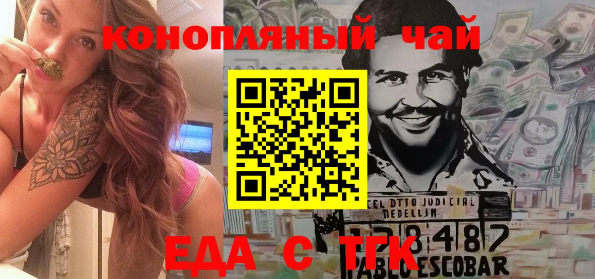 Canna-Cookies конопля  Вход с VPN  Йошкар-Ола 