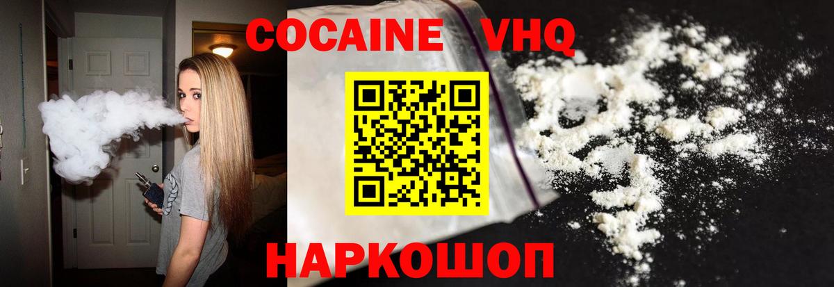 Йошкар-Ола  Кокаин Эквадор  Cocaine  Вход с VPN  COCAIN 97% 