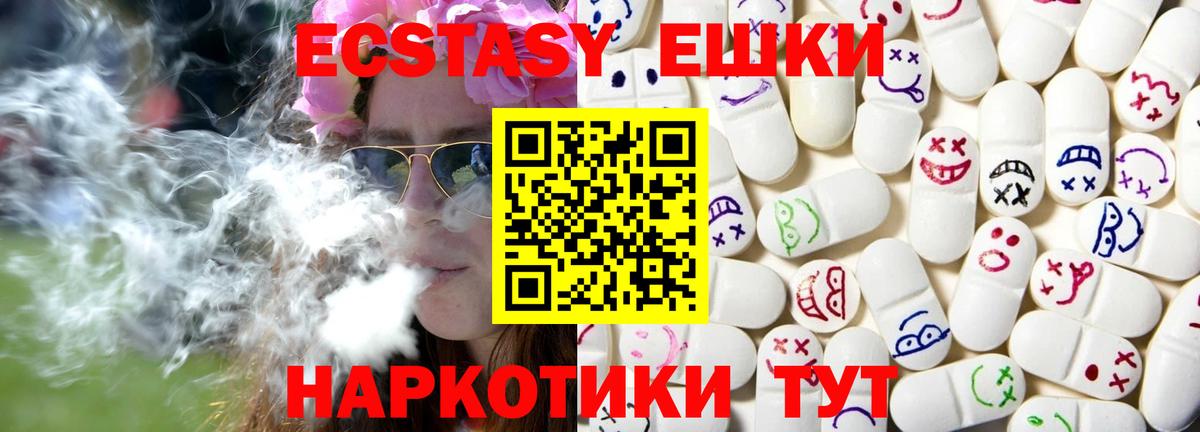 Экстази Punisher  дарнет шоп  Йошкар-Ола  Вход с VPN  Экстази Cube 