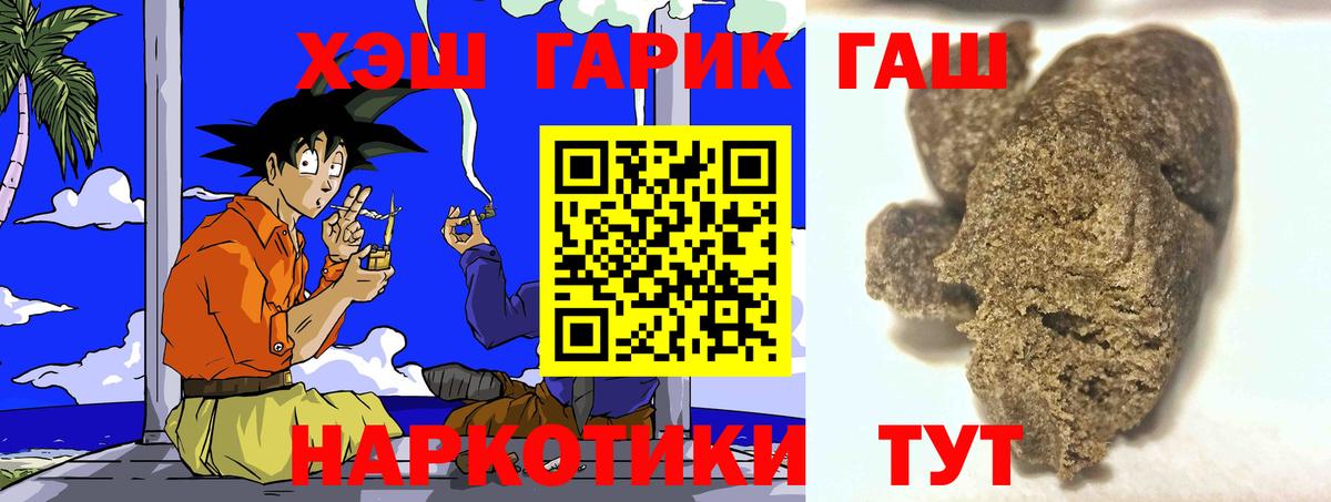 ГАШИШ VHQ  ГАШИШ  Вход с VPN  Йошкар-Ола  ГАШ гашик 