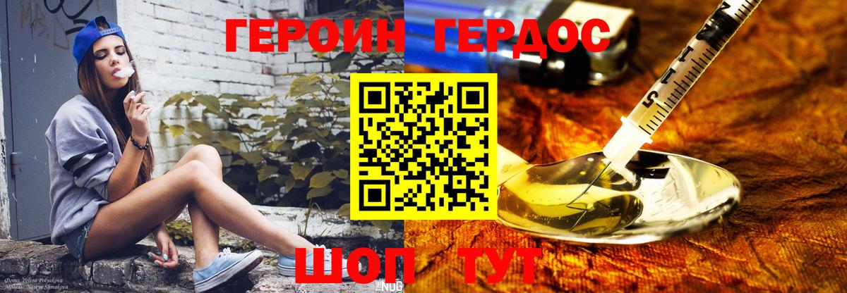 ГЕРОИН  Вход с VPN  Йошкар-Ола  ГЕРОИН Heroin 