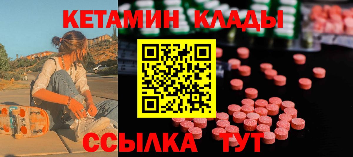 Кетамин VHQ  КЕТАМИН VHQ  Йошкар-Ола  Вход с VPN 