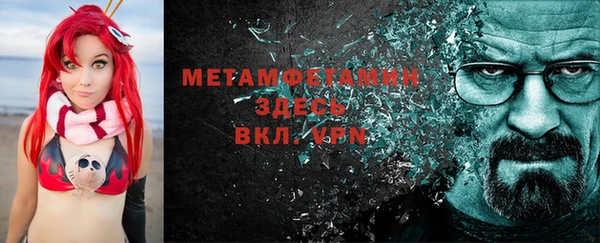 метамфетамин Вяземский