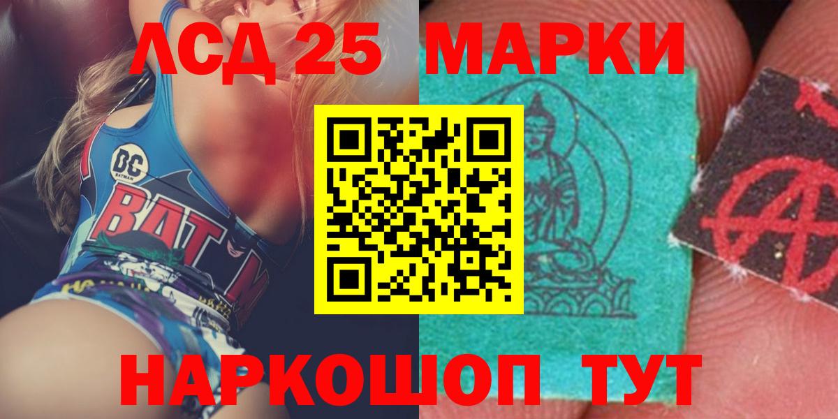 Йошкар-Ола  Лсд 25 экстази кислота  Вход с VPN 