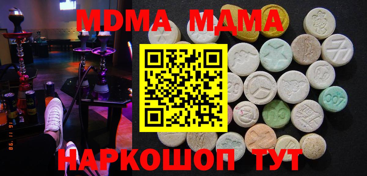 МДМА VHQ Йошкар-Ола