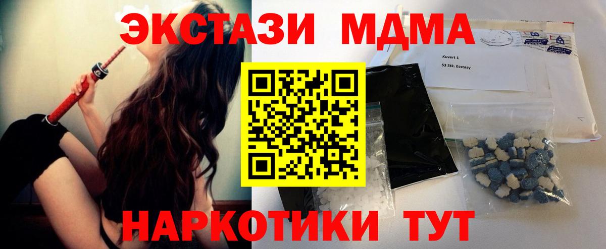 MDMA crystal  Вход с VPN  Йошкар-Ола  MDMA молли 