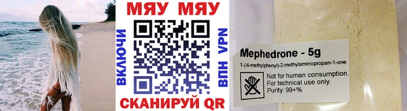 купить  цена  Йошкар-Ола  mega онион  МЯУ-МЯУ 4 MMC 
