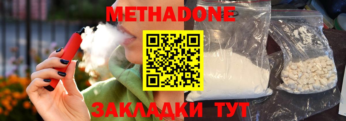 Йошкар-Ола  МЕТАДОН мёд  Вход с VPN  МЕТАДОН белоснежный 