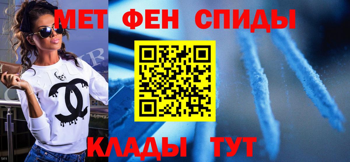 Первитин  Вход с VPN  Йошкар-Ола  Первитин мет  Первитин мет 