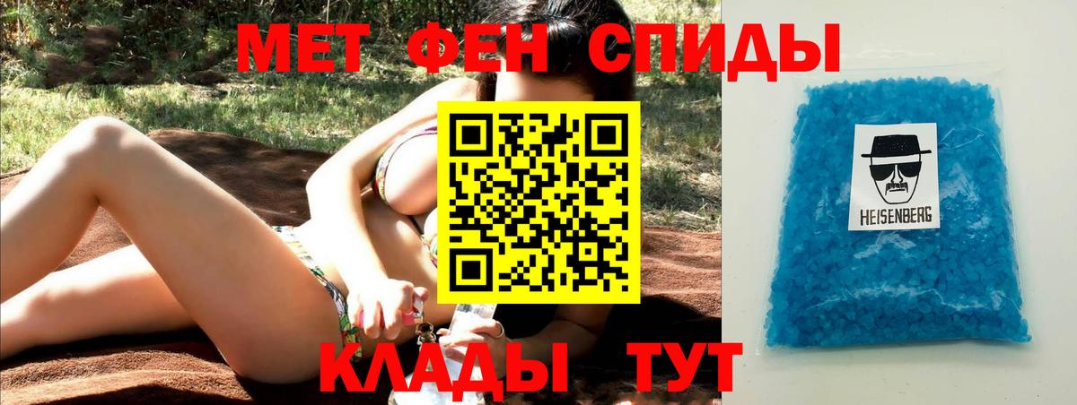 Первитин Methamphetamine Йошкар-Ола